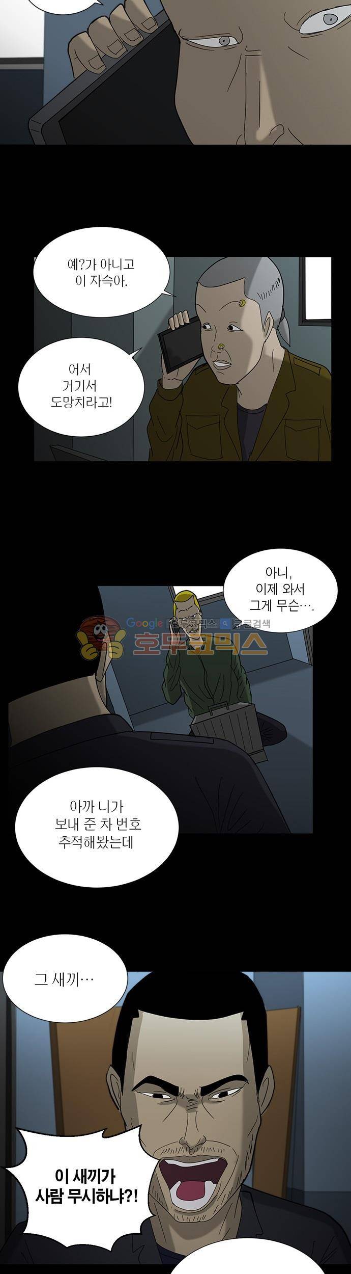 기레기 25화 3