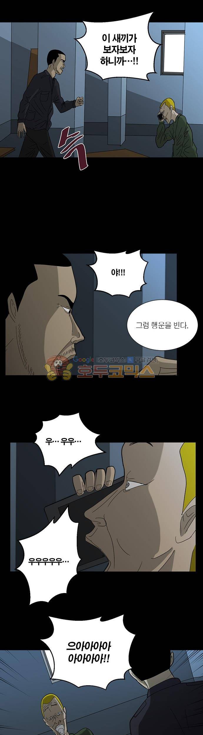 기레기 25화 5