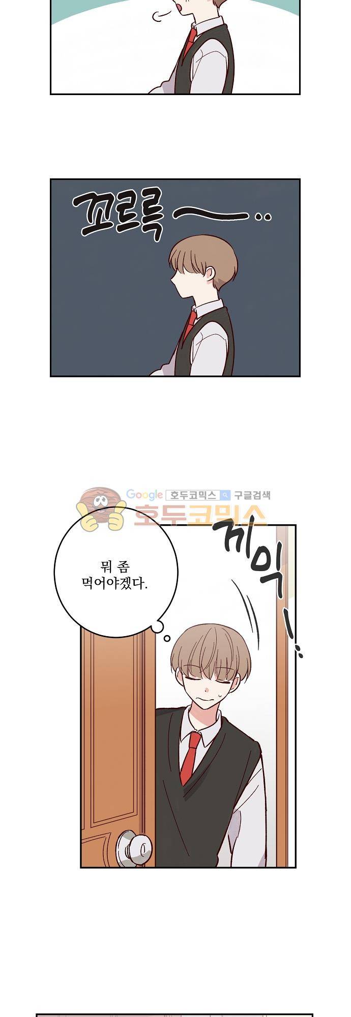 수수,한 88화 5