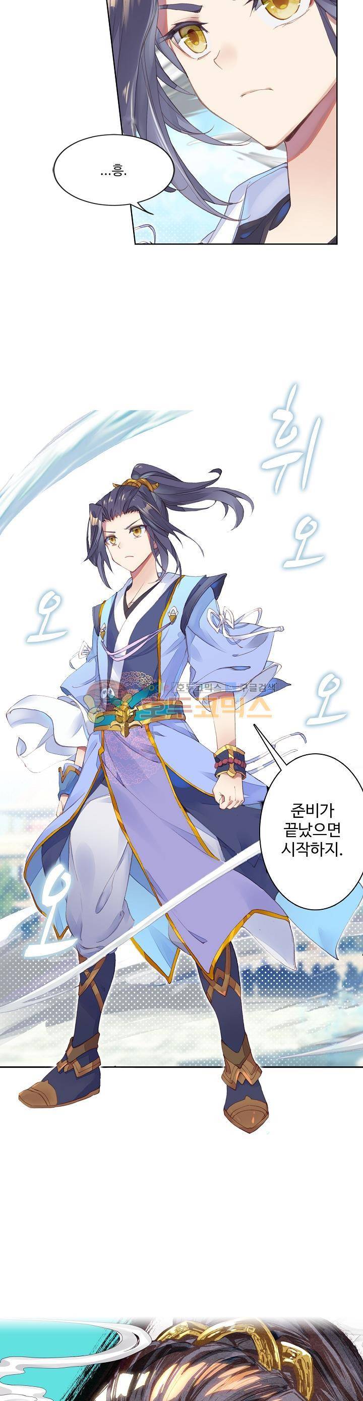 원존: 용의 비상 5화 2