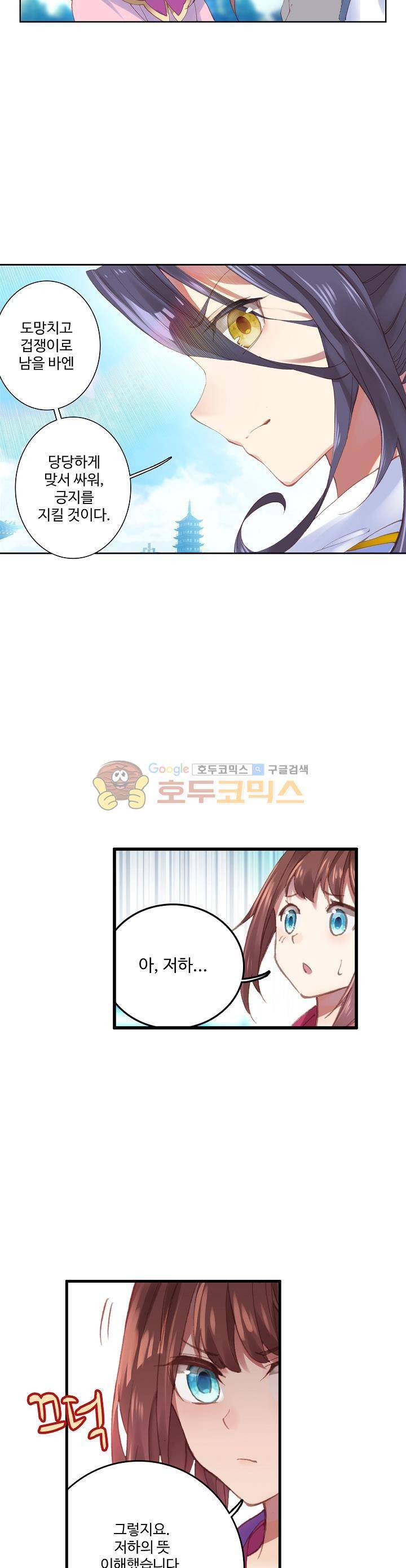 원존: 용의 비상 5화 5