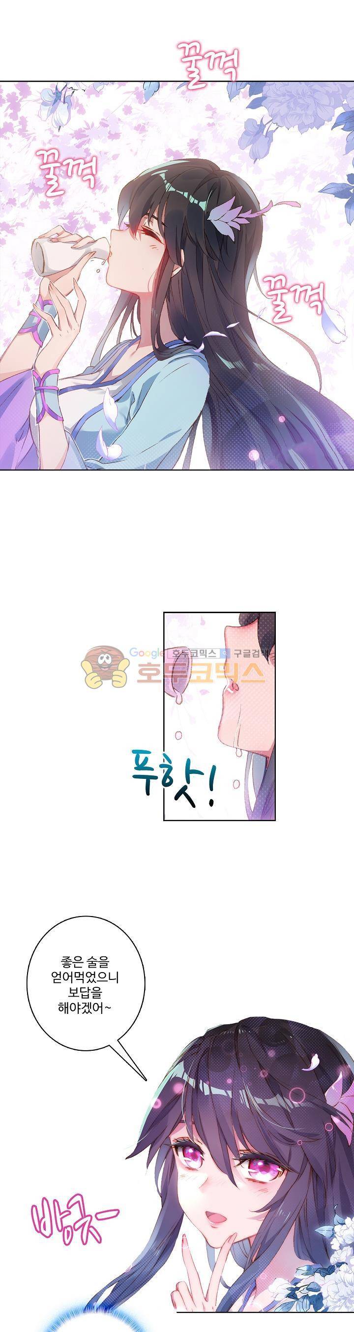 원존: 용의 비상 12화 1