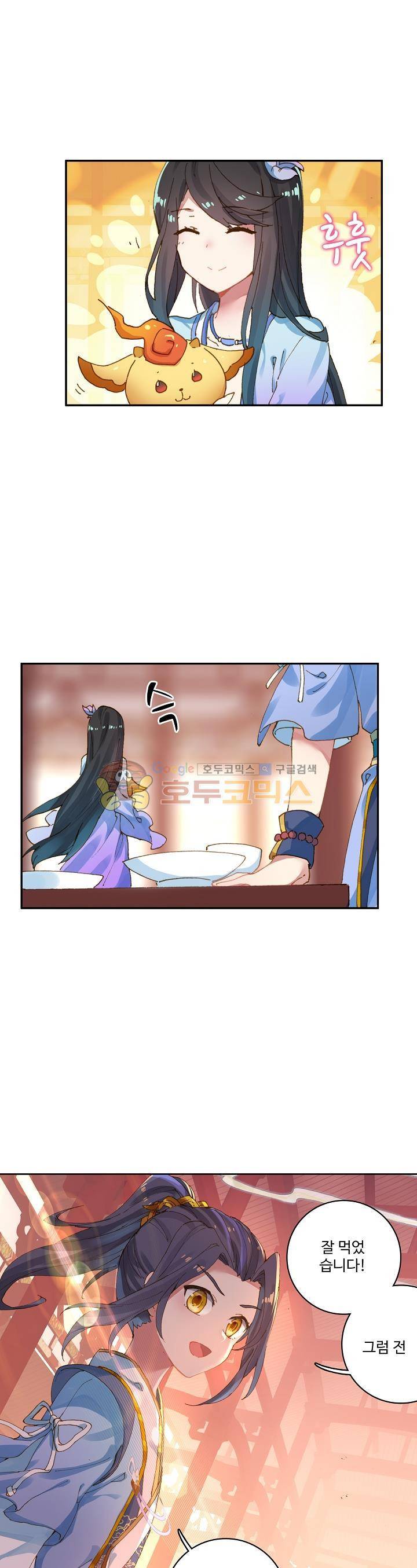 원존: 용의 비상 12화 4