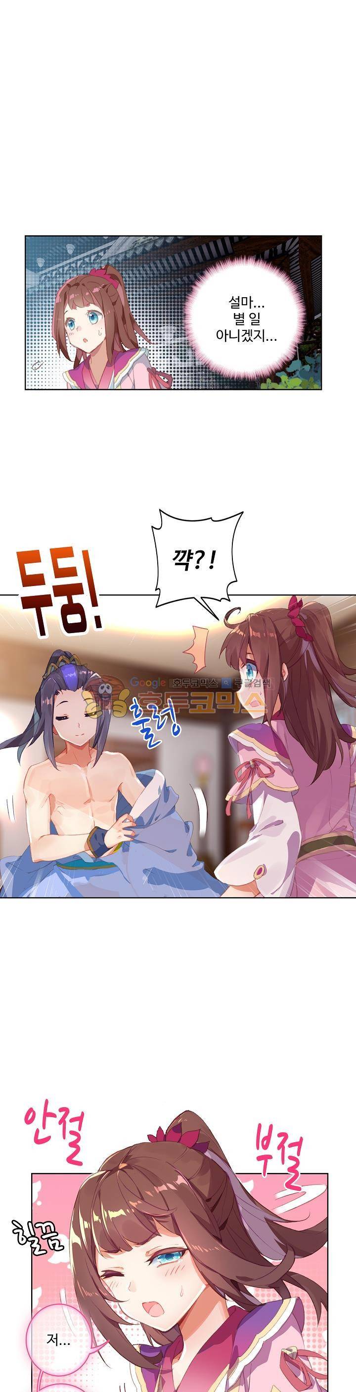 원존: 용의 비상 29화 3