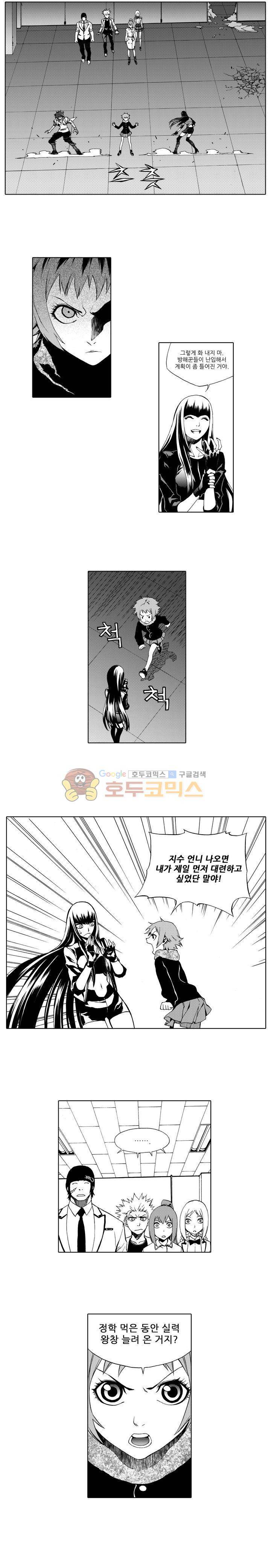 ZEN 마경무인학원 28화 2