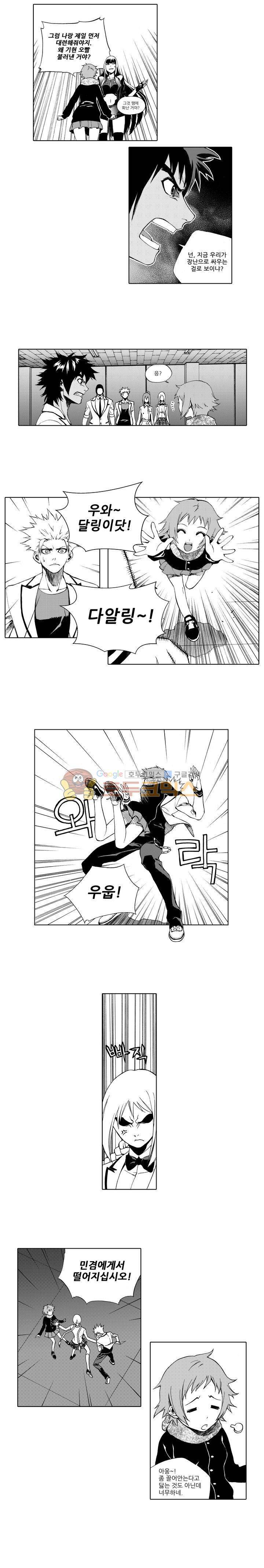 ZEN 마경무인학원 28화 3