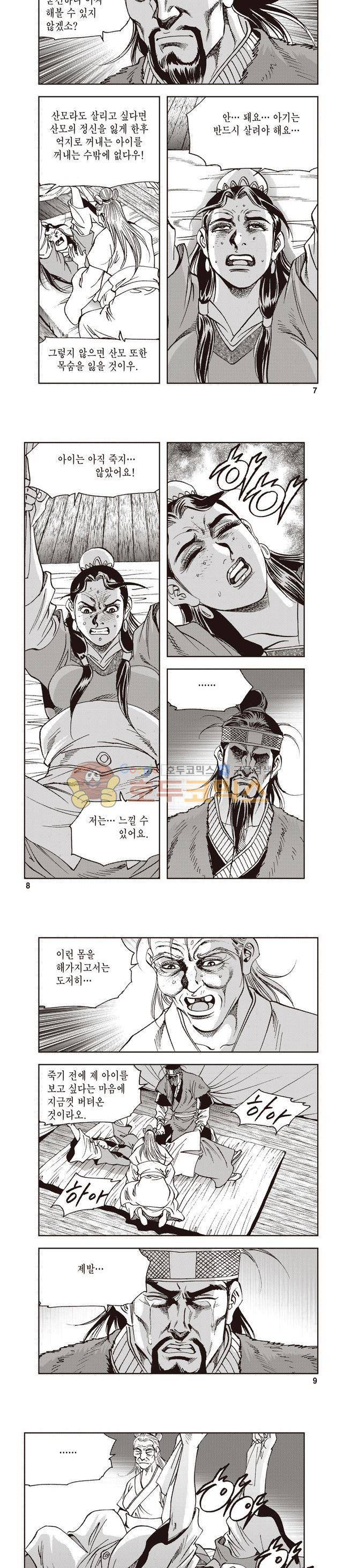 궁귀검신 1부 36권 2