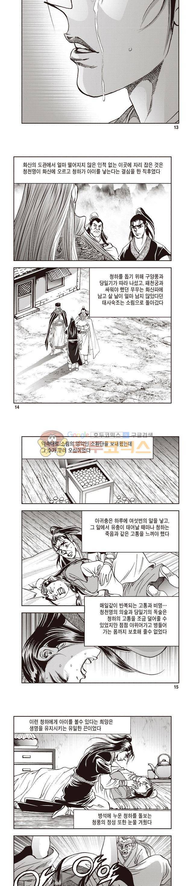 궁귀검신 1부 36권 4