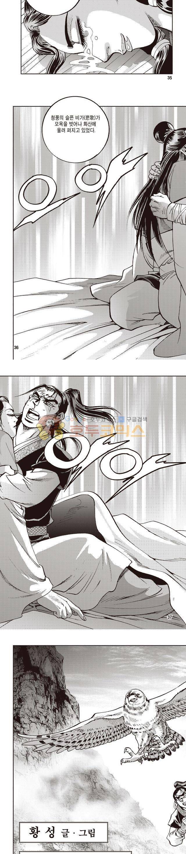궁귀검신 1부 36권 11