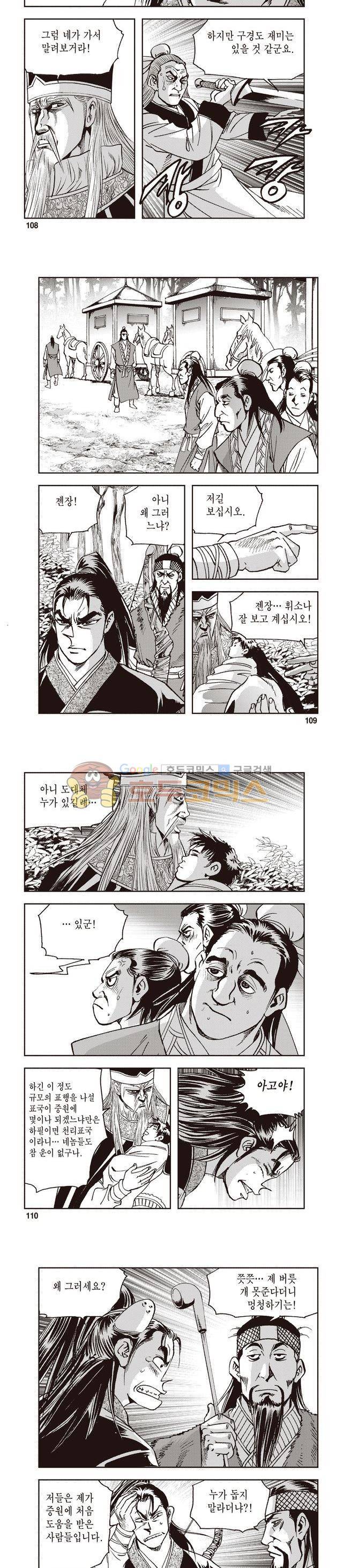 궁귀검신 1부 36권 34