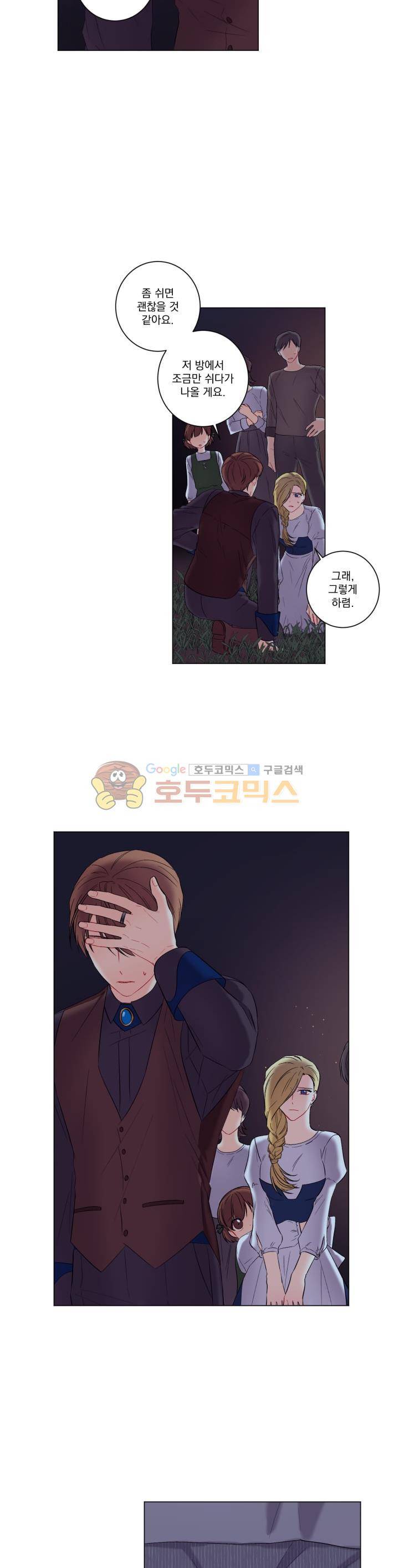 마탑의 사서 46화 4