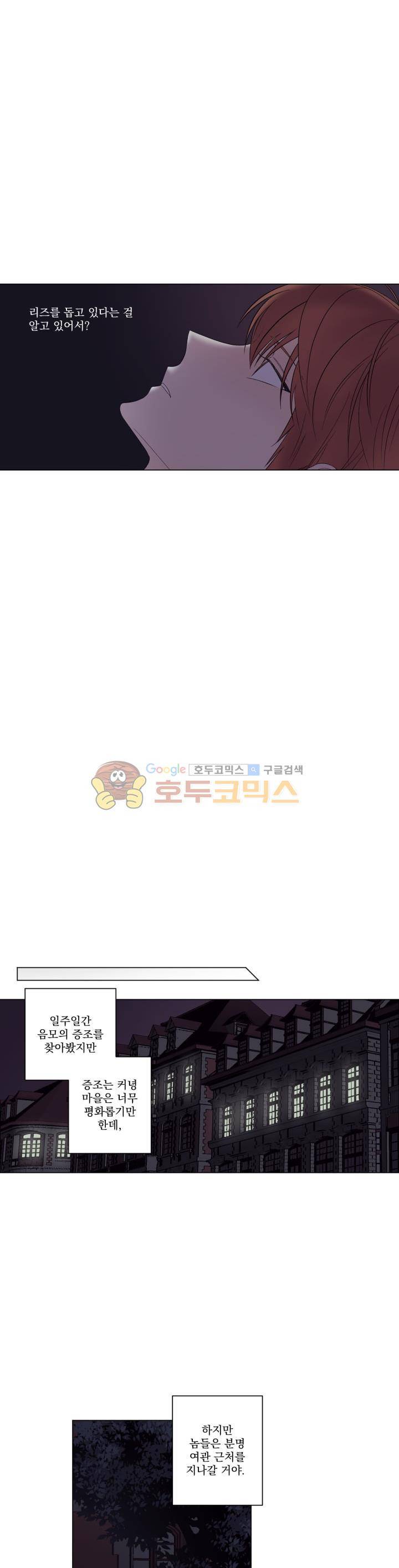 마탑의 사서 46화 6