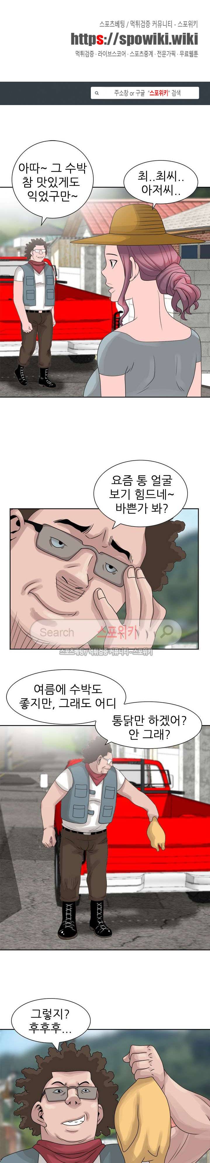 쉿! 누나의 비밀 9화 1