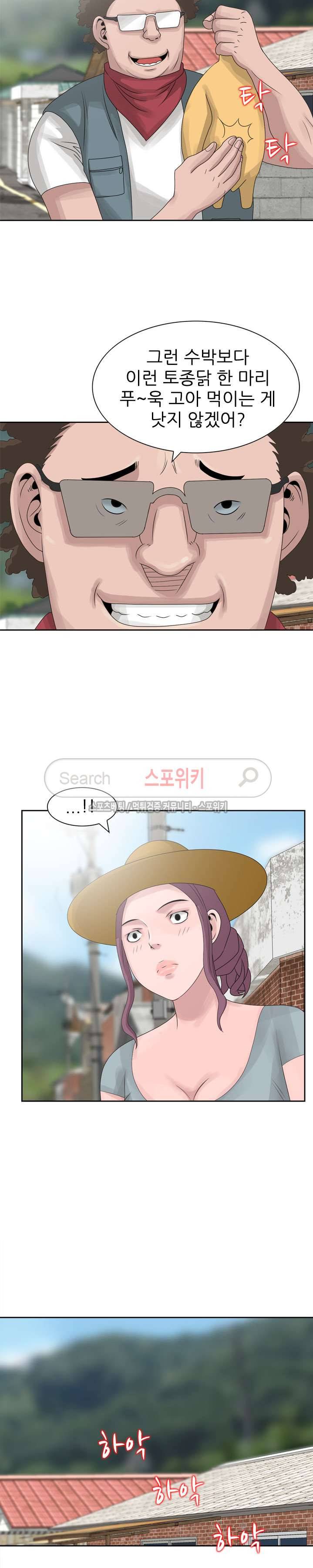 쉿! 누나의 비밀 9화 3