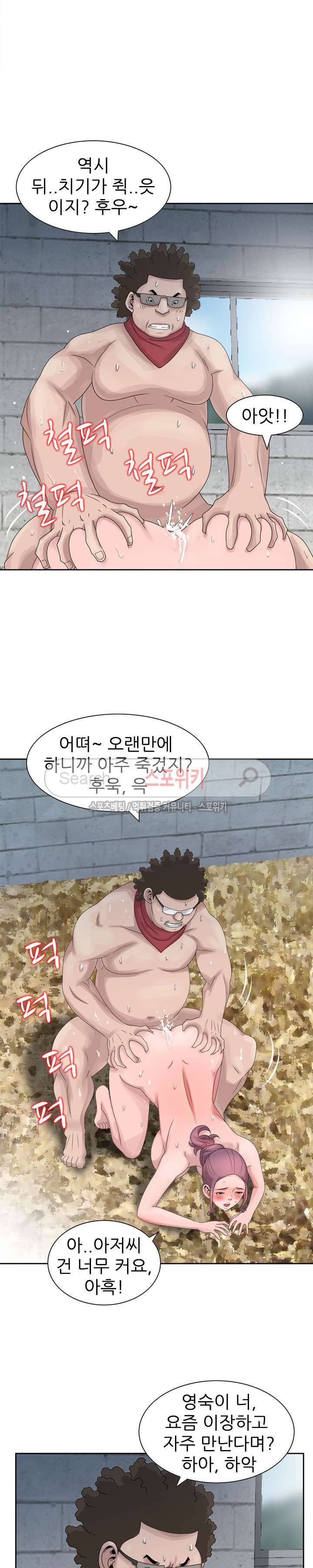 쉿! 누나의 비밀 9화 4