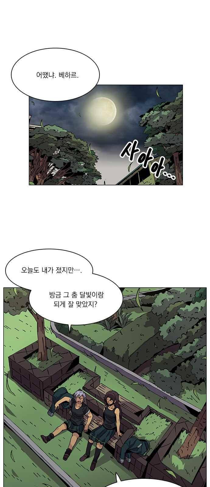 로베스의 완전감각 23화 1