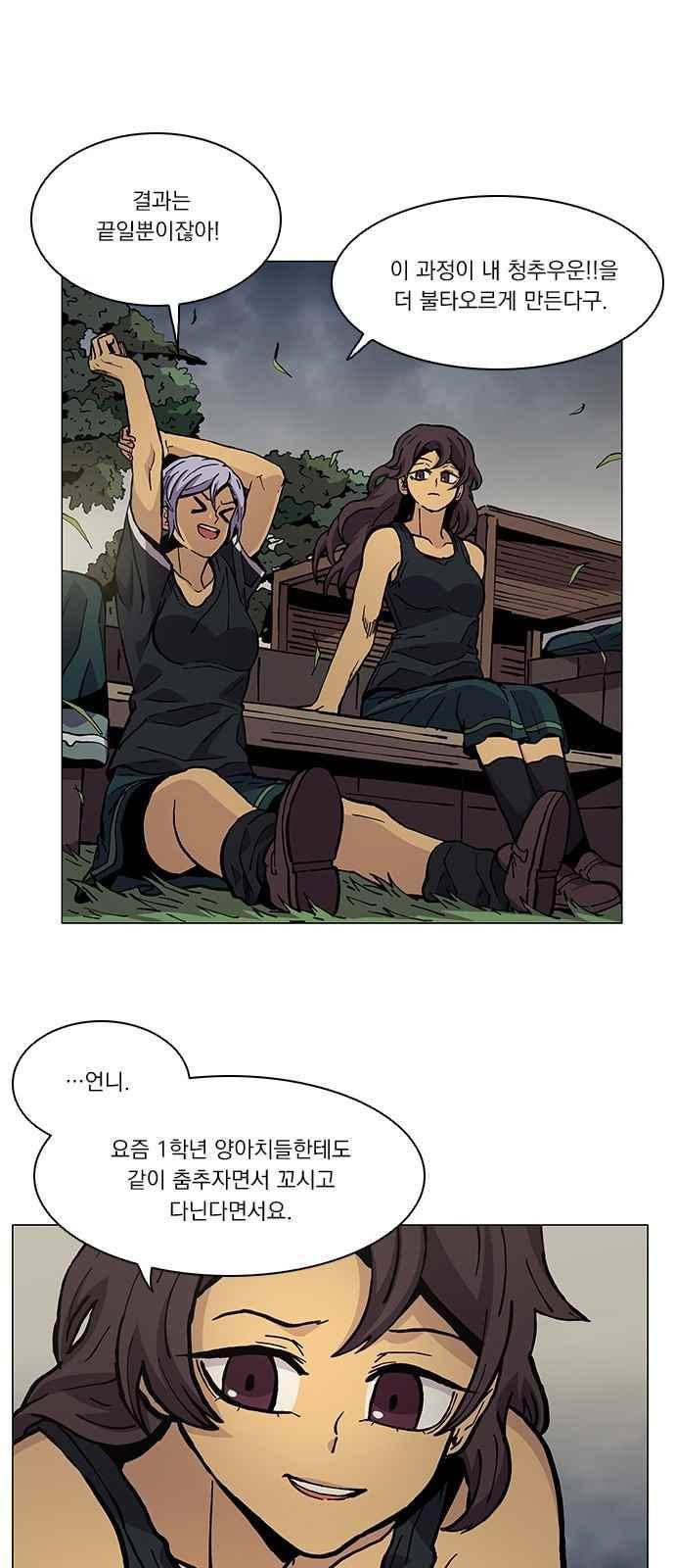 로베스의 완전감각 23화 3