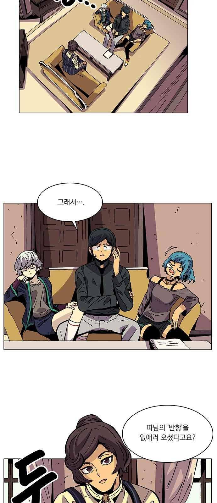 로베스의 완전감각 23화 7