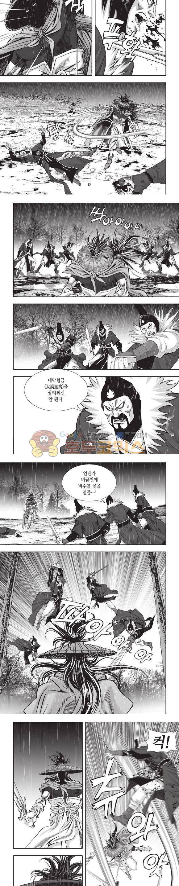 청운적하검 1권 4