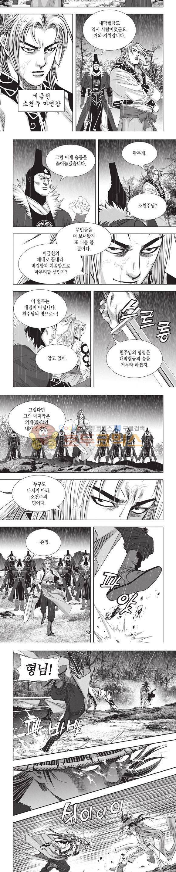 청운적하검 1권 7