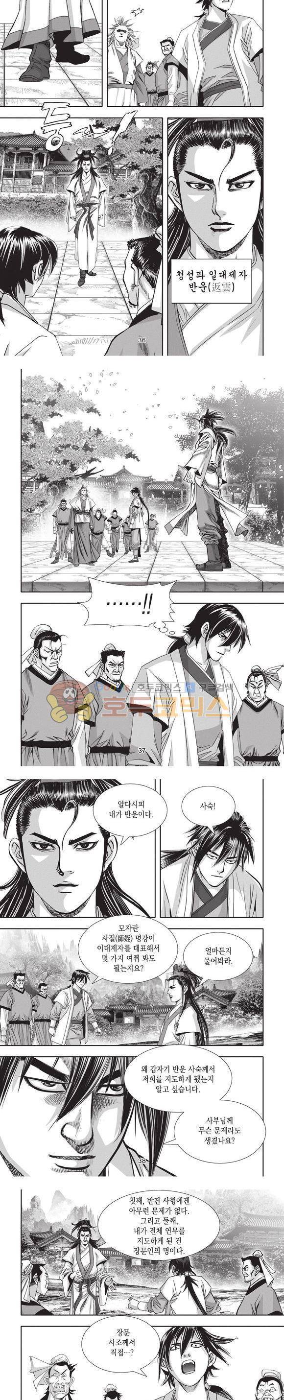 청운적하검 1권 11