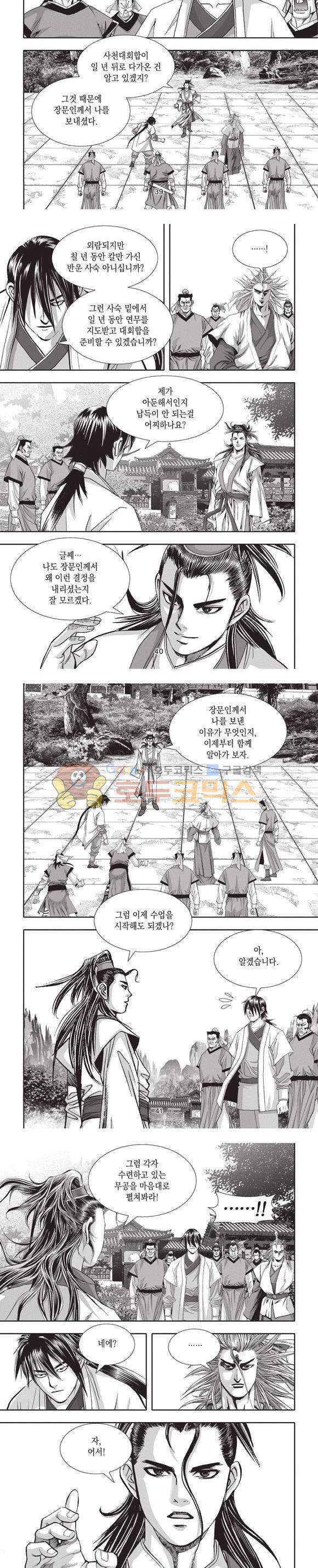 청운적하검 1권 12