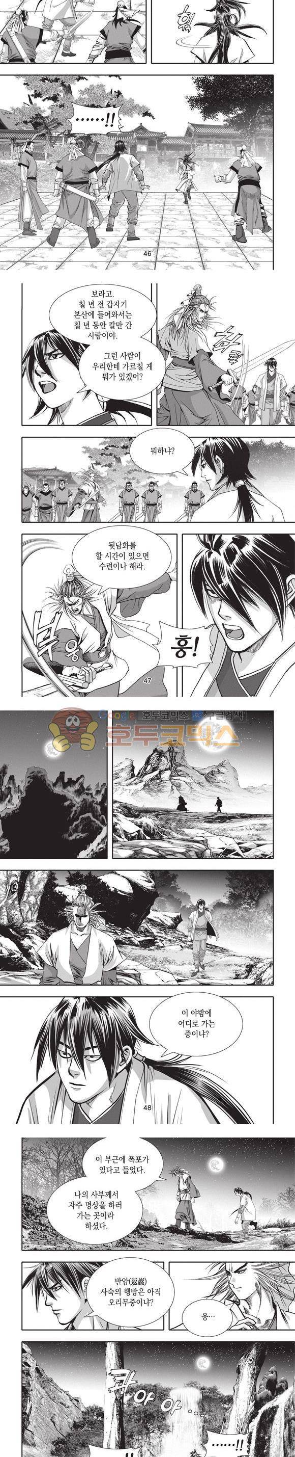 청운적하검 1권 14