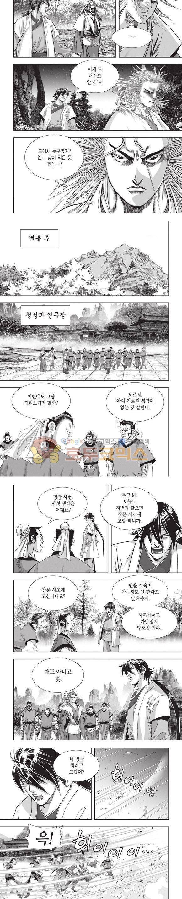 청운적하검 1권 16