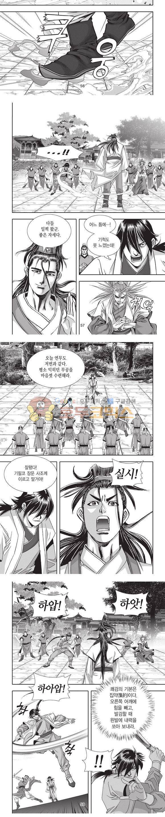 청운적하검 1권 17