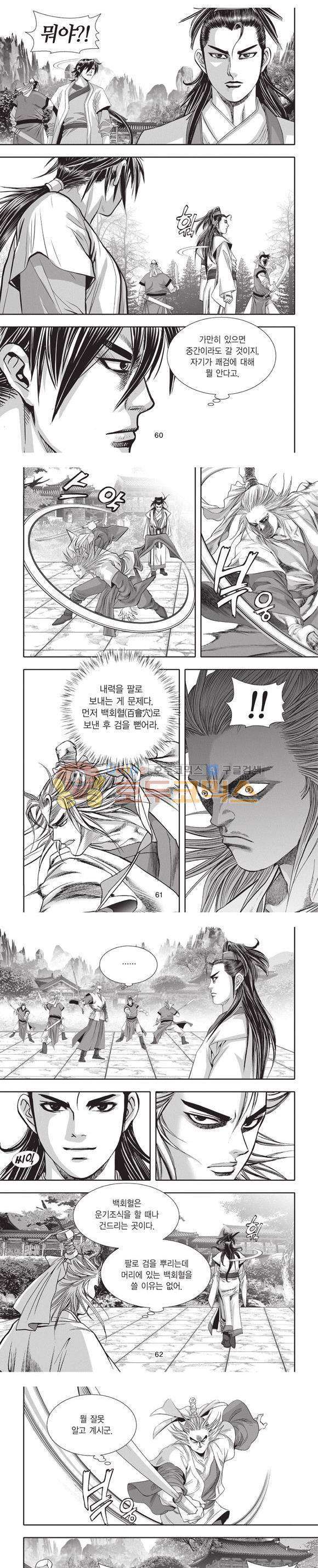 청운적하검 1권 18