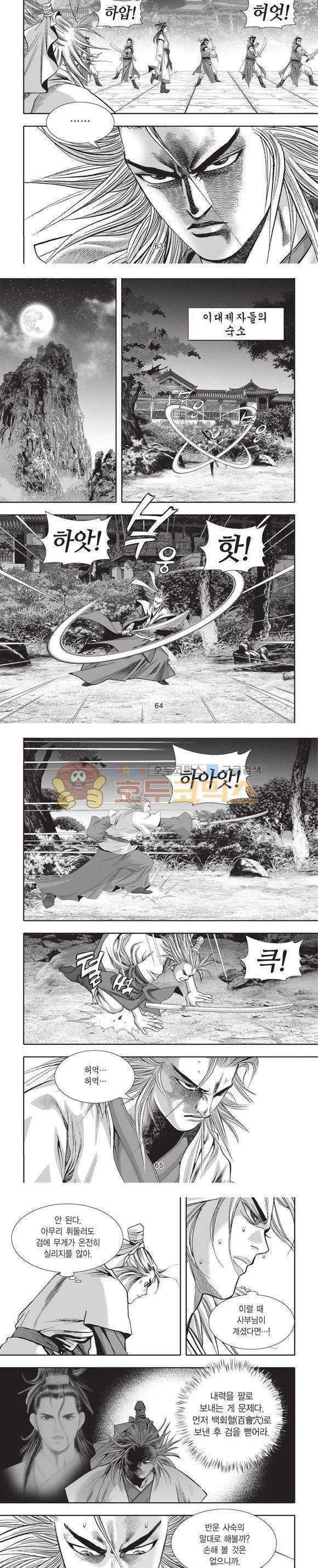 청운적하검 1권 19