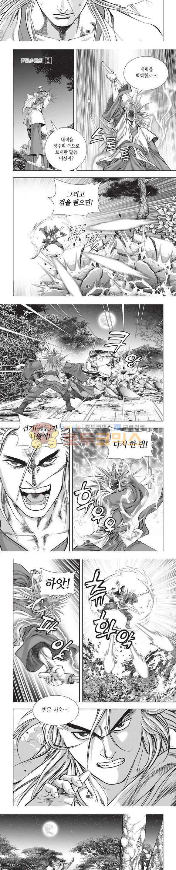 청운적하검 1권 20