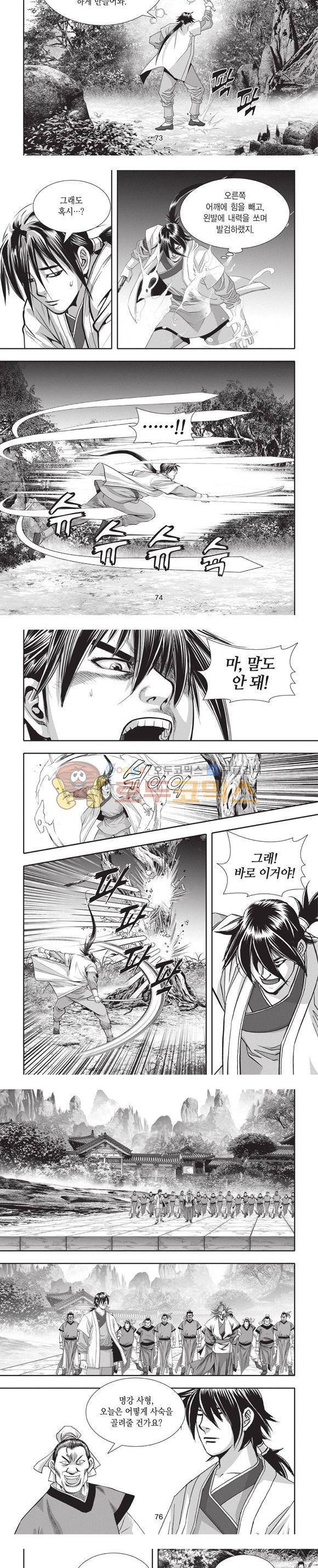 청운적하검 1권 22