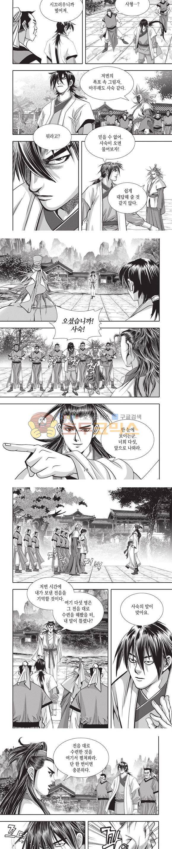 청운적하검 1권 23