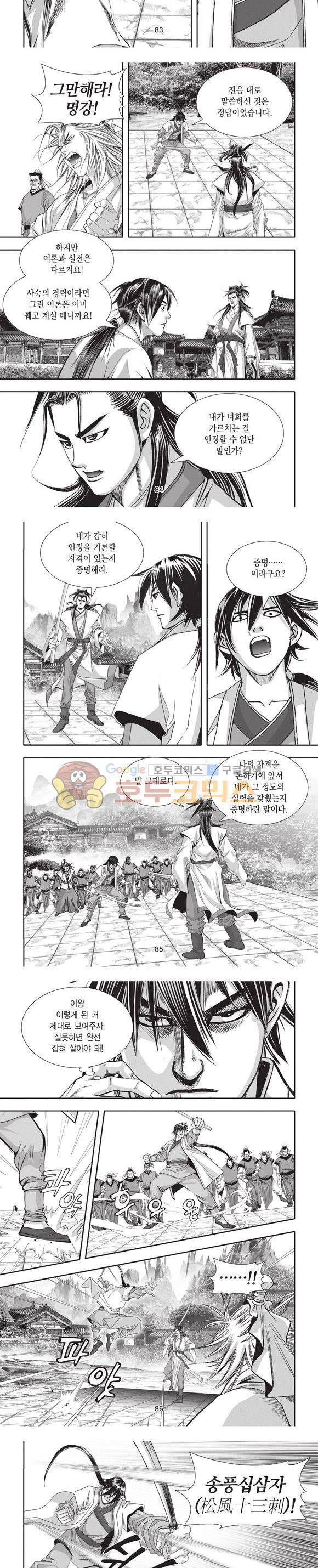 청운적하검 1권 25