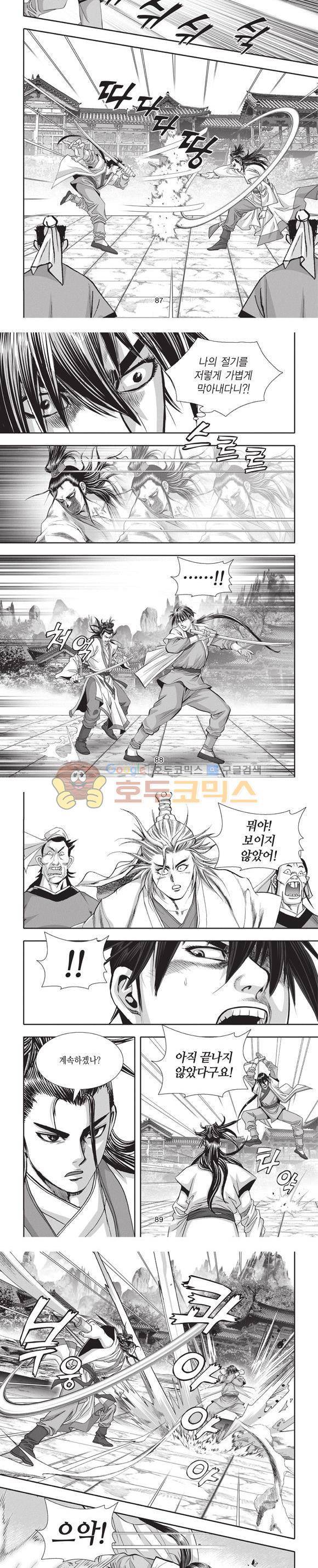청운적하검 1권 26