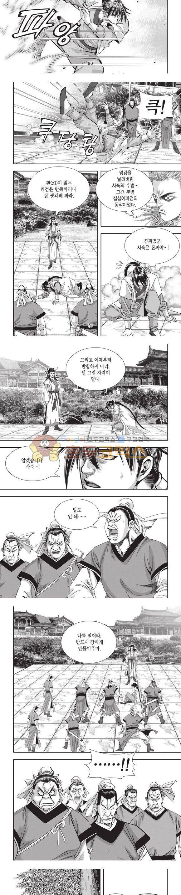 청운적하검 1권 27
