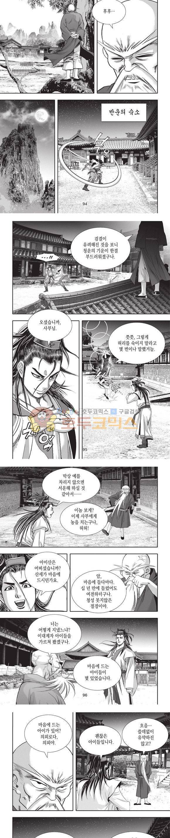 청운적하검 1권 28