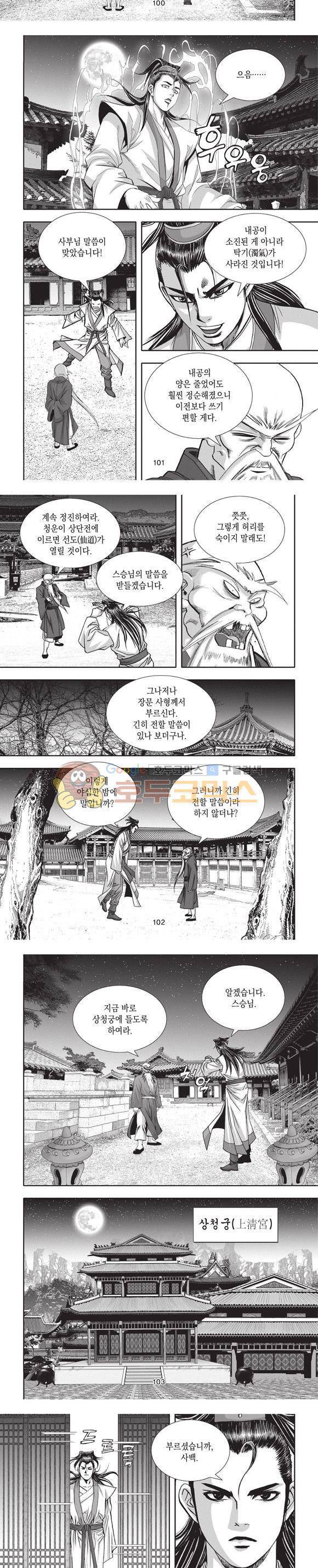 청운적하검 1권 30
