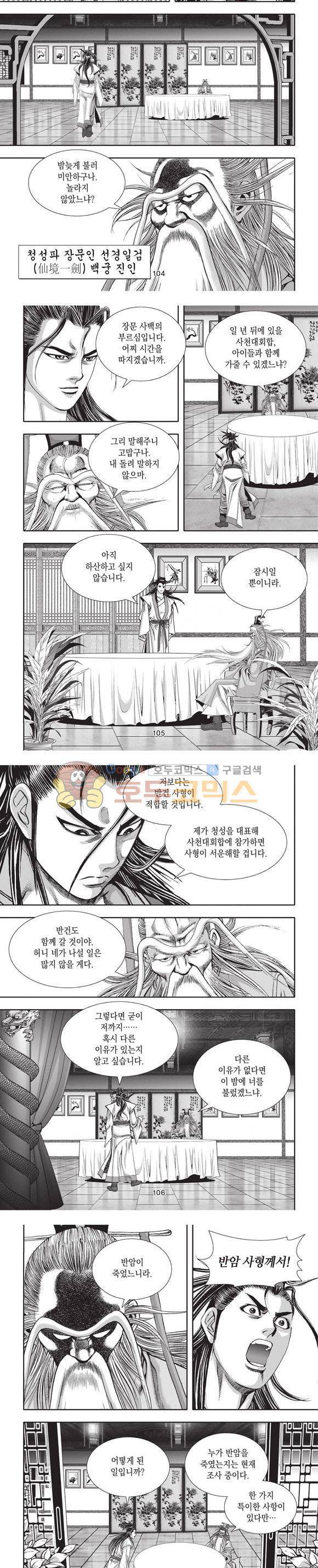 청운적하검 1권 31