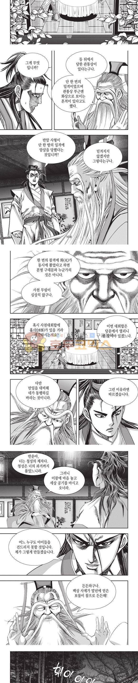 청운적하검 1권 32