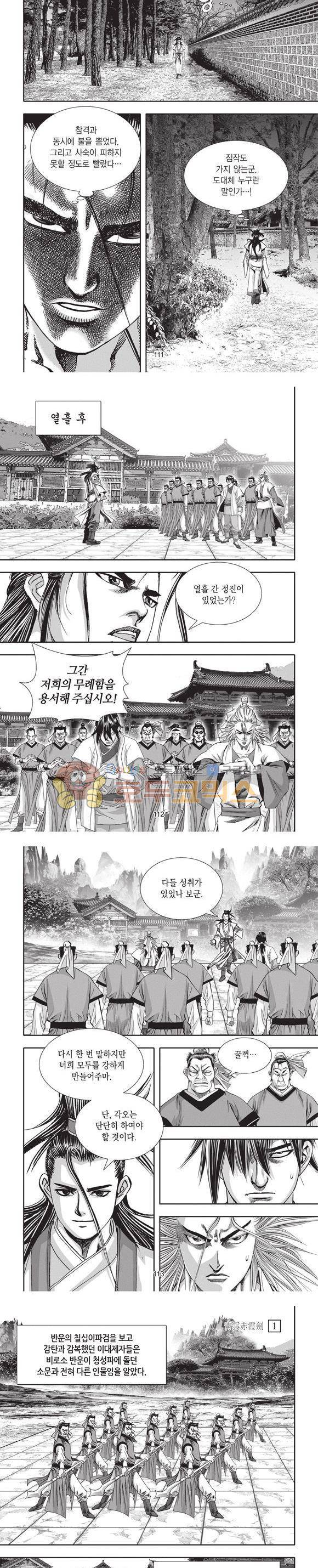 청운적하검 1권 33