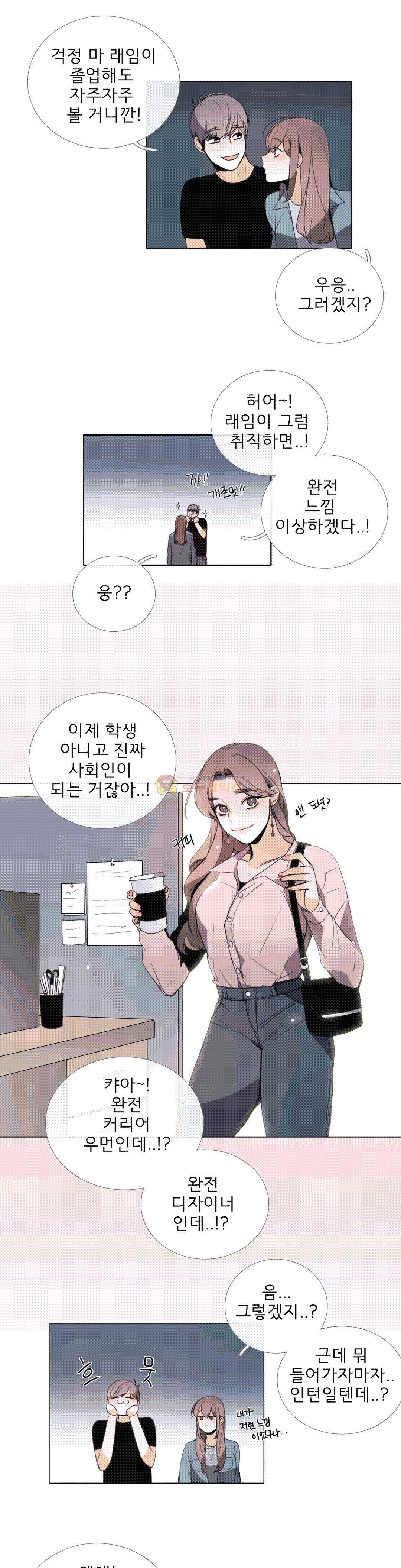 톡투미 102화 - [시즌4 완결] 2