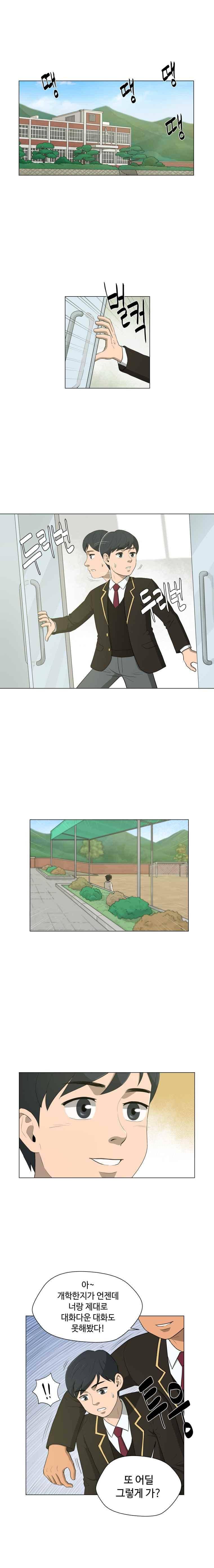 노인의 집 41화 1