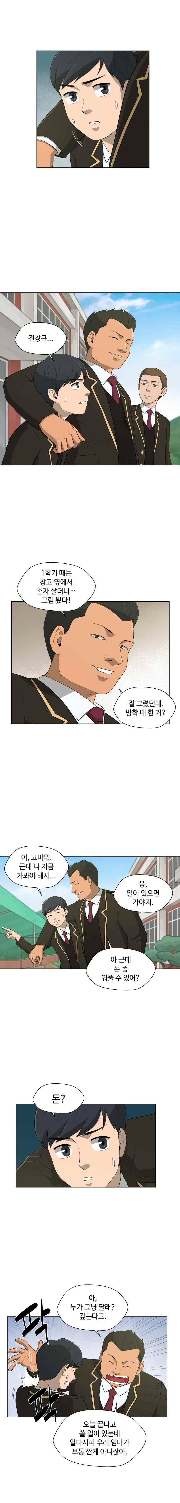 노인의 집 41화 2