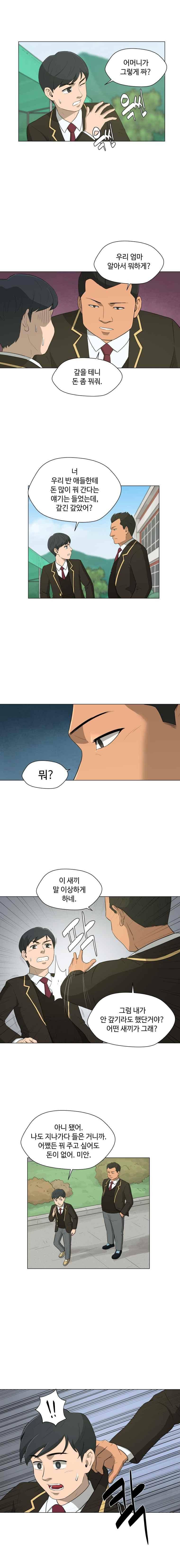 노인의 집 41화 3