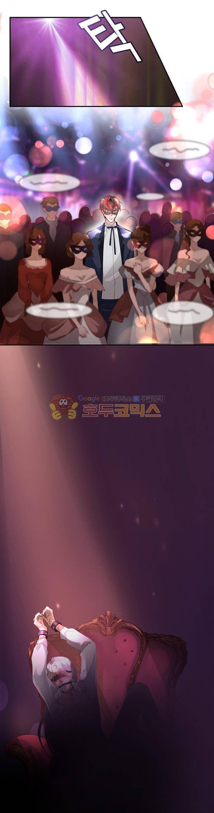 하늘 같은 남친 102화 3