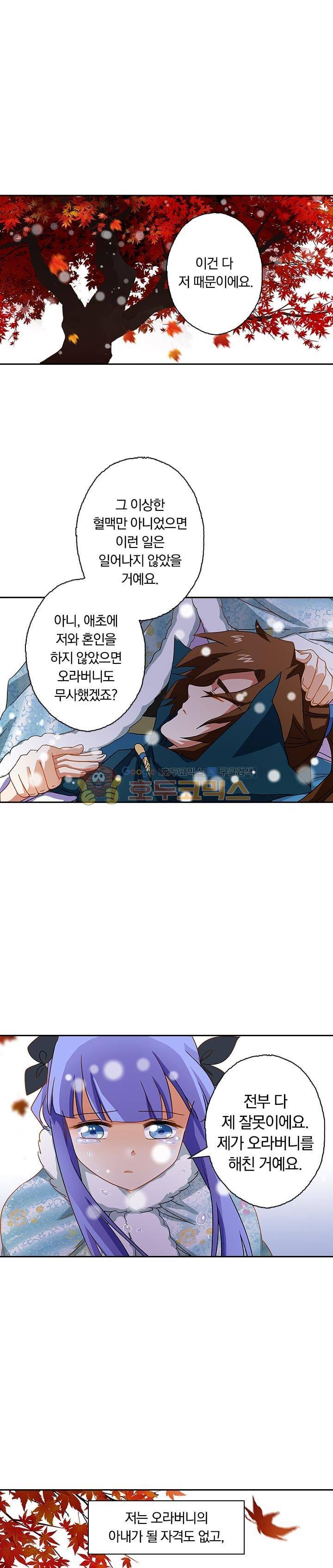 영검존 80화 1