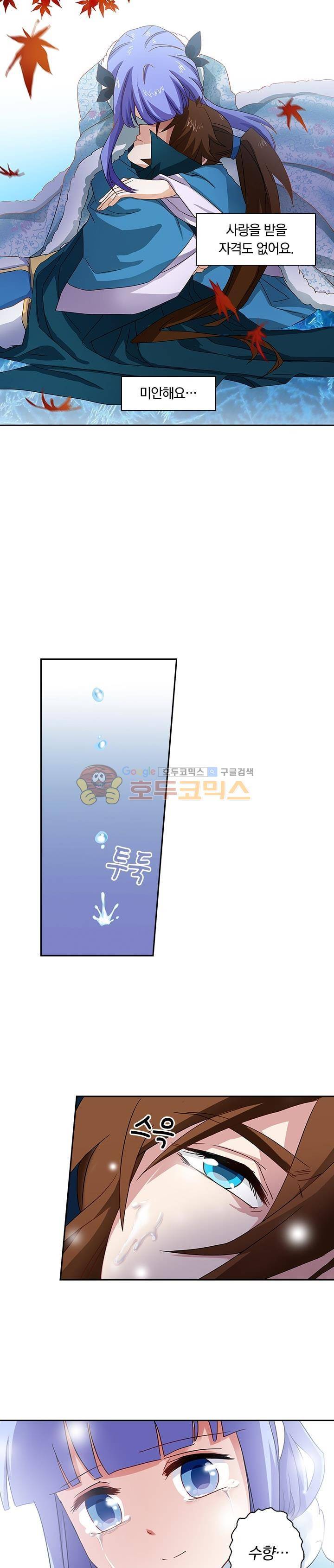 영검존 80화 2