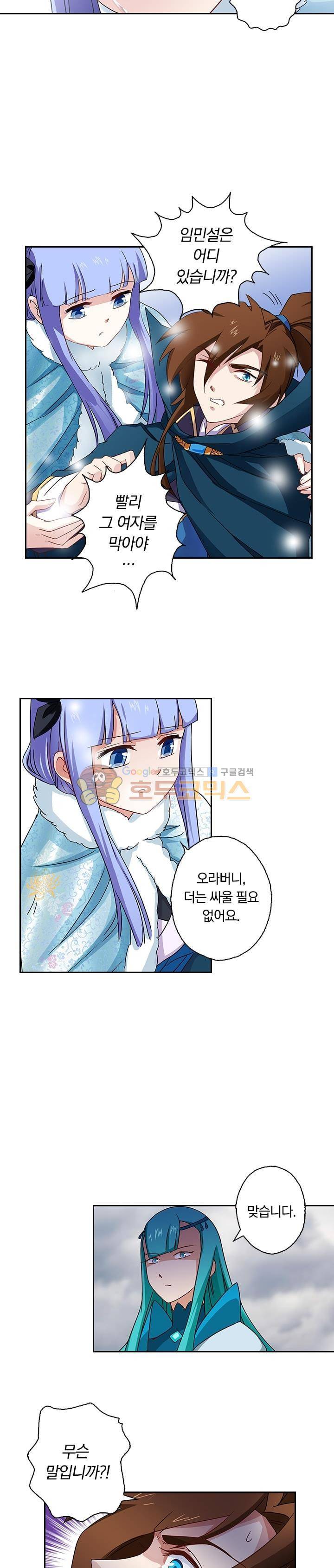 영검존 80화 3